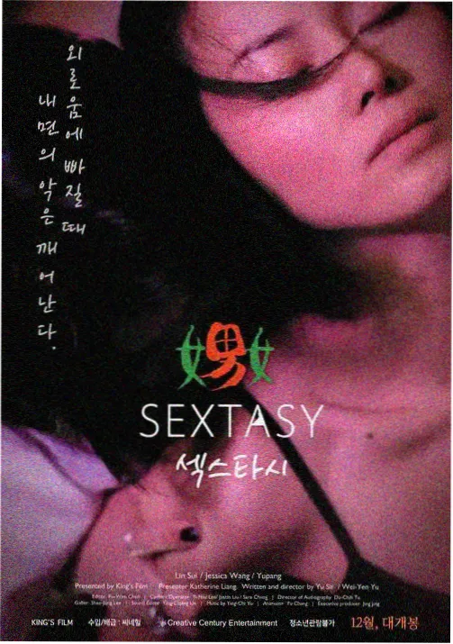 深夜电波动画封面